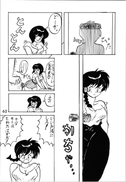 Page 61 of Impression 2