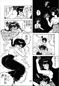 Page 62 of Impression 2