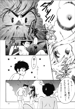 Page 12 of Impression 3