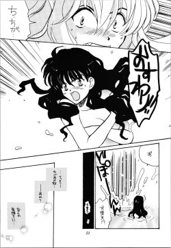 Page 23 of Impression 3