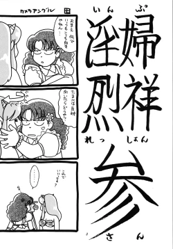 Page 3 of Impression 3