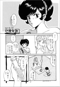 Page 51 of Impression 3