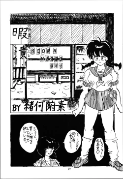 Page 69 of Impression 3