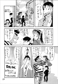 Page 22 of Impression 4