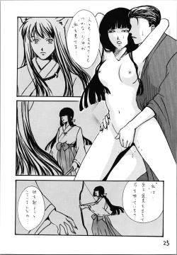 Page 25 of Impression 4