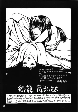 Page 52 of Impression 4