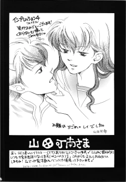 Page 56 of Impression 4