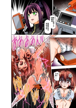 Page 14 of BOUNTY HUNTER GIRL vs ASSASSIN GIRL Ch. 5