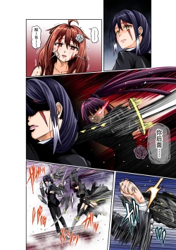 Page 20 of BOUNTY HUNTER GIRL vs ASSASSIN GIRL Ch. 5