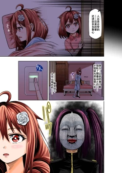 Page 3 of BOUNTY HUNTER GIRL vs ASSASSIN GIRL Ch. 5