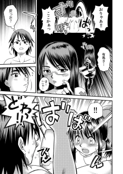 Page 14 of Immediate ghost playyoueat with a good looking possessionComplete