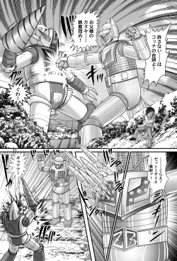 Page 11 of Fairy Saber VOL5