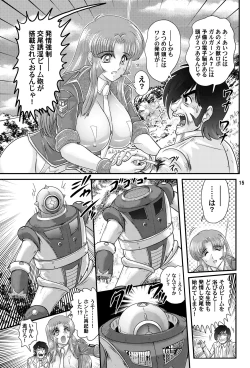 Page 15 of Fairy Saber VOL5