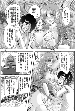 Page 18 of Fairy Saber VOL5