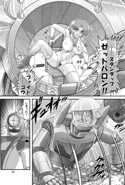 Page 31 of Fairy Saber VOL5