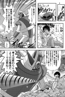 Page 8 of Fairy Saber VOL5