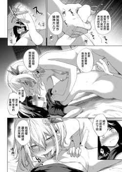 Page 10 of Kuon no Enishi