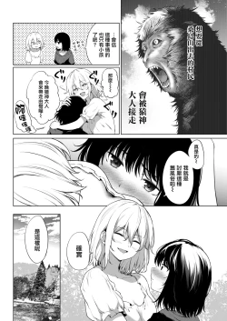 Page 4 of Kuon no Enishi