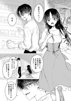 Page 11 of Chi wa Mitsu yori mo Amaku