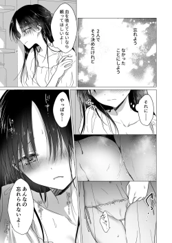 Page 20 of Chi wa Mitsu yori mo Amaku