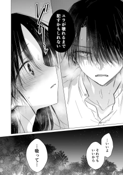 Page 27 of Chi wa Mitsu yori mo Amaku