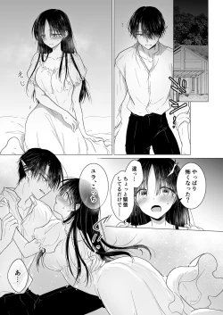 Page 28 of Chi wa Mitsu yori mo Amaku