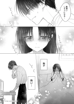 Page 59 of Chi wa Mitsu yori mo Amaku