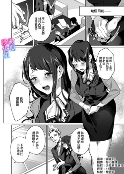 Page 4 of maria sama no seiyaku～ watasi to zyousi no syuzyuu kankei～｜玛丽亚主人的誓约～ 我和上司的主从关系～01