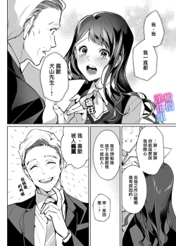 Page 6 of maria sama no seiyaku～ watasi to zyousi no syuzyuu kankei～｜玛丽亚主人的誓约～ 我和上司的主从关系～01