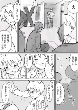 Page 20 of Hazimete no Kinbaku SM Tyoukyou o wara nai Zenritusen Iki Zigoku