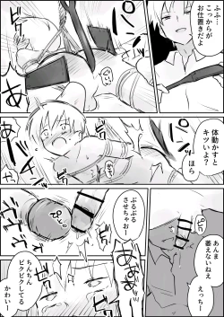 Page 24 of Hazimete no Kinbaku SM Tyoukyou o wara nai Zenritusen Iki Zigoku