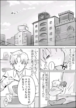 Page 33 of Hazimete no Kinbaku SM Tyoukyou o wara nai Zenritusen Iki Zigoku