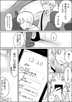 Page 34 of Hazimete no Kinbaku SM Tyoukyou o wara nai Zenritusen Iki Zigoku