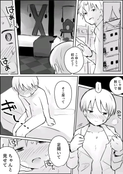 Page 8 of Hazimete no Kinbaku SM Tyoukyou o wara nai Zenritusen Iki Zigoku