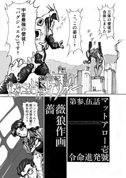 Page 1 of Shin Kaettekita Evuangerion