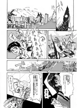 Page 2 of Shin Kaettekita Evuangerion