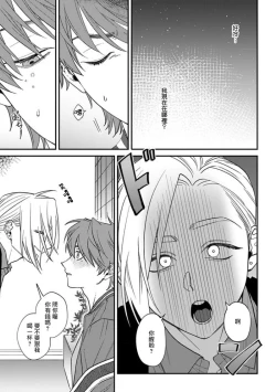 Page 12 of Koi Shita Aite ga Otoko datta BL Anthology | 喜欢上了男性BL合集