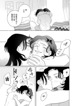 Page 172 of Koi Shita Aite ga Otoko datta BL Anthology | 喜欢上了男性BL合集