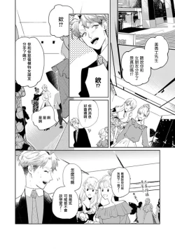Page 185 of Koi Shita Aite ga Otoko datta BL Anthology | 喜欢上了男性BL合集