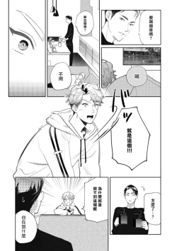 Page 192 of Koi Shita Aite ga Otoko datta BL Anthology | 喜欢上了男性BL合集