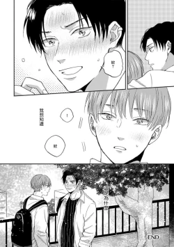 Page 230 of Koi Shita Aite ga Otoko datta BL Anthology | 喜欢上了男性BL合集