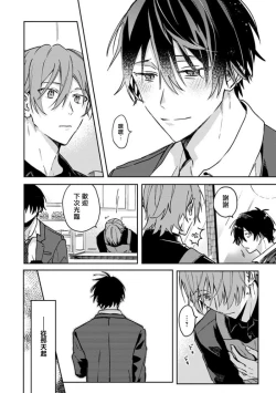 Page 91 of Koi Shita Aite ga Otoko datta BL Anthology | 喜欢上了男性BL合集