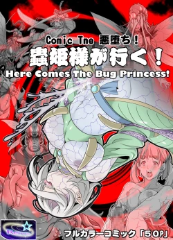 Page 1 of Comic The Akuochi! Mushihimesama ga Iku! Here Comes The Bug Princess!