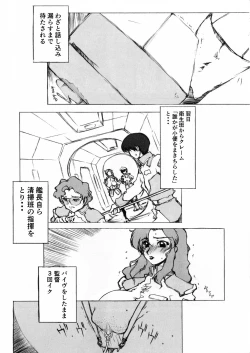 Page 7 of Maryuu Kanchou Hounyou Nikki 1.5 Wa