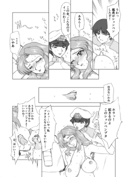 Page 11 of Maryuu Kanchou Hounyou Nikki 2 Wa