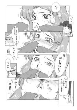 Page 14 of Maryuu Kanchou Hounyou Nikki 2 Wa