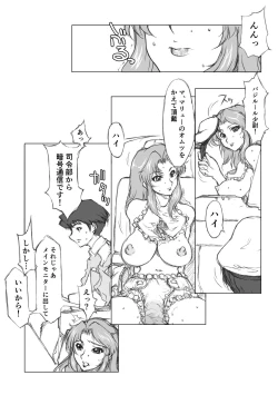 Page 27 of Maryuu Kanchou Hounyou Nikki 2 Wa