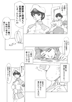Page 2 of Maryuu Kanchou Hounyou Nikki 2 Wa