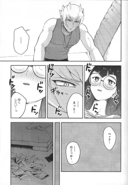 Page 10 of I kanji ni dekiagattemasu.