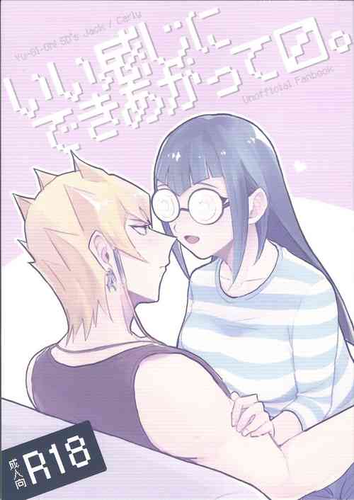 Download I kanji ni dekiagattemasu.